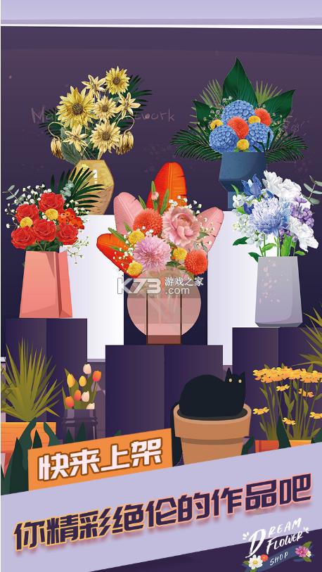 ���뻨�� v1.0.2 ��Ϸ ��ͼ