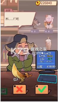 ���̴��ƹ� v1.0 ��Ϸ��׿�� ��ͼ