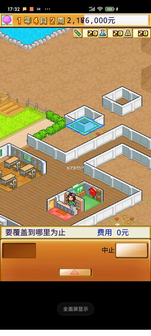 ���ſڴ�ѧԺ2 v1.0.3 �����ƽ�� ��ͼ