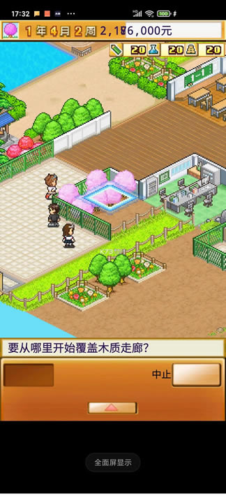 ���ſڴ�ѧԺ2 v1.0.3 �ƽ�����޽�� ��ͼ