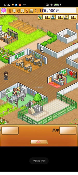 ���ſڴ�ѧԺ2 v1.0.3 �ƽ�����޽�� ��ͼ