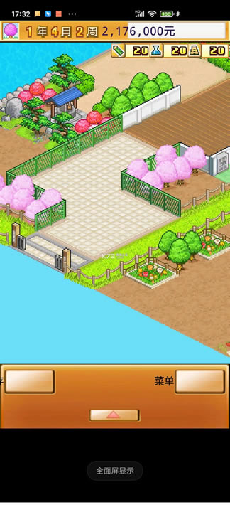 ���ſڴ�ѧԺ2 v1.0.3 �ƽ�����޽�� ��ͼ