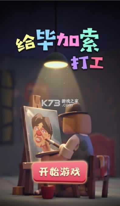 ���ϼ����� v1.0.2 ��Ϸ��׿�� ��ͼ