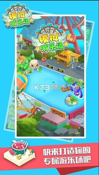 ����԰ģ���� v1.0 �ֻ��� ��ͼ