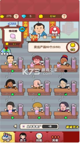 ���Ǵ󳧳� v1.1 ��Ϸ ��ͼ