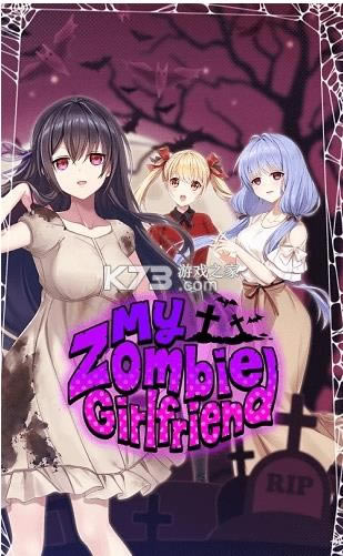 �ҵĽ�ʬŮ���� v2.0.6 ��Ϸ ��ͼ