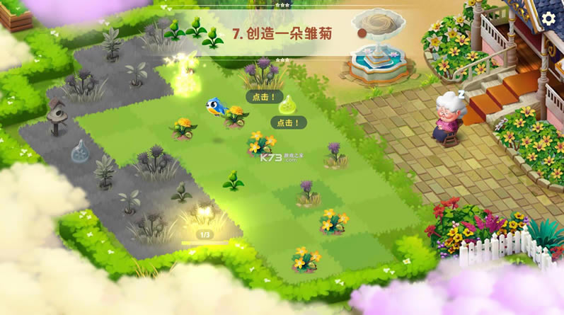 �ϲ���԰ v1.6.4 �ƽ�� ��ͼ