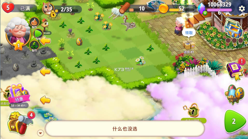 �ϲ���԰ v1.6.4 �ƽ�� ��ͼ