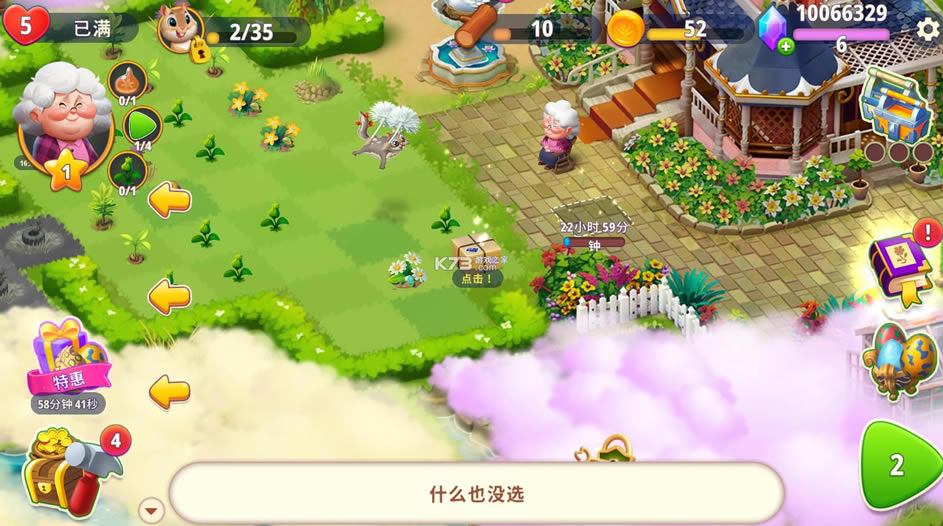 �ϲ���԰ v1.6.4 �ƽ�� ��ͼ