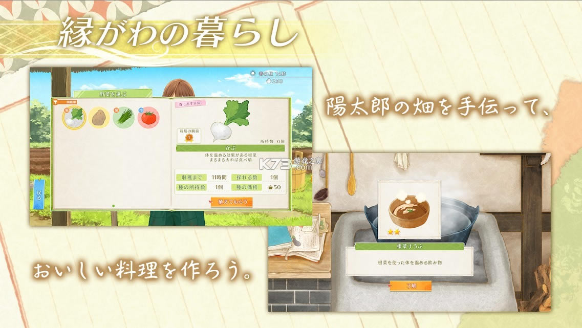 ��԰���������� v1.0.1 ��Ϸ ��ͼ