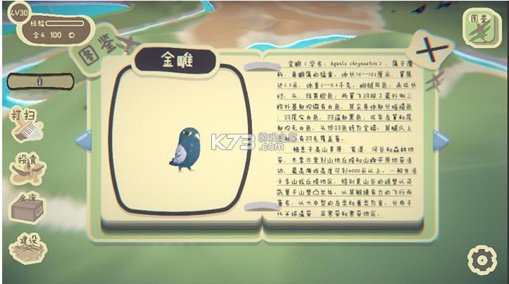 ��֮ɭ 0.1.2 ��Ϸ ��ͼ