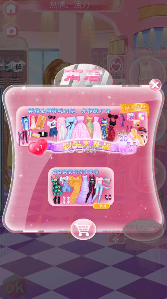 У԰ʱװ�� v1.1 �ƽ���·�ȫ���޹�� ��ͼ