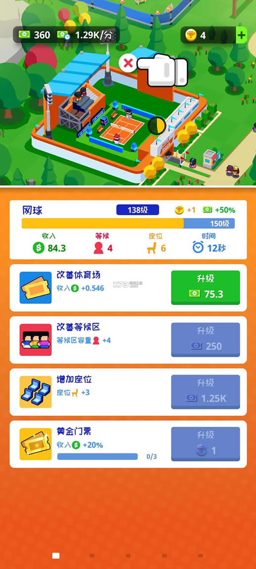 ��������� v1.11.0 ��Ϸ�ƽ�� ��ͼ