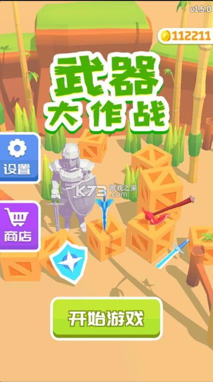 ��������ս v1.5.15 ��Ϸ ��ͼ