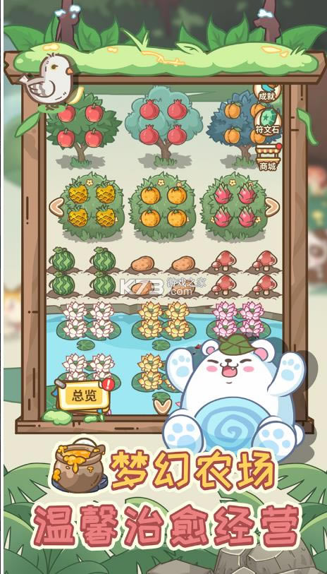 ��˼��ׯ԰ v1.0.0 �ֻ��� ��ͼ