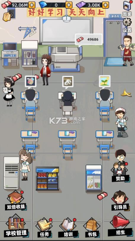 ��ѵѧУģ���� v1.4.1 ��Ϸ ��ͼ