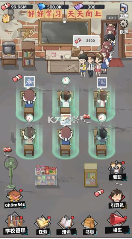 ��ѵѧУģ���� v1.4.1 ��Ϸ ��ͼ