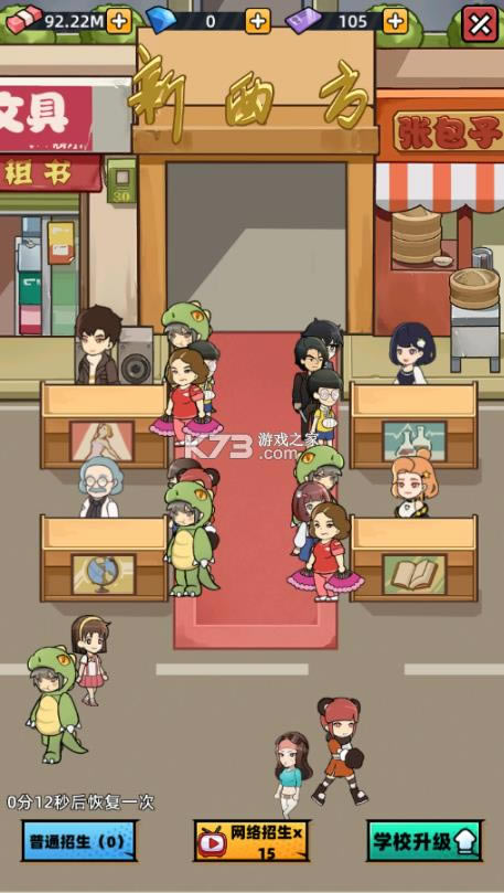 ��ѵѧУģ���� v1.4.1 ��Ϸ ��ͼ