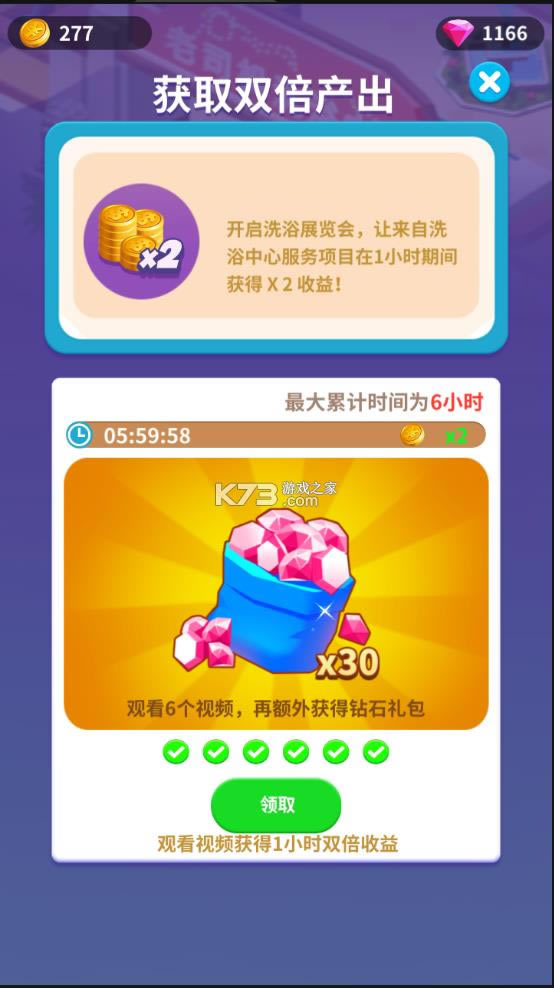 ϴԡ���� v1.0.2 ������ʯ�� ��ͼ