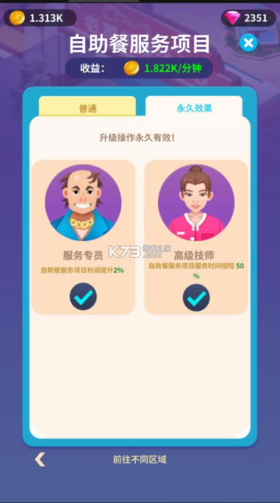 ϴԡ���� v1.0.2 ������ʯ�� ��ͼ