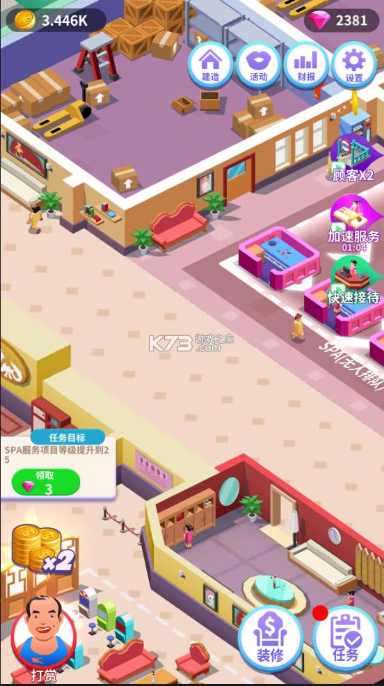 ϴԡ���� v1.0.2 ������ʯ�� ��ͼ