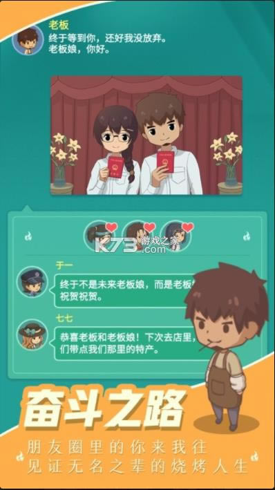 �ҵ��տ�̯ v1.2.8 ��Ϸ ��ͼ