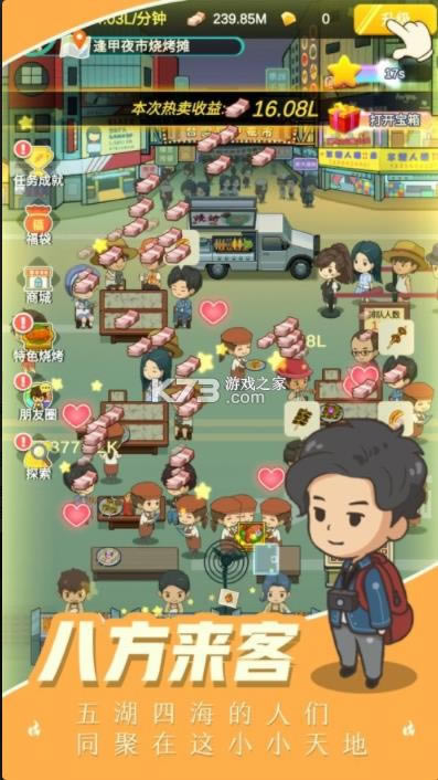 �ҵ��տ�̯ v1.2.8 ��Ϸ ��ͼ