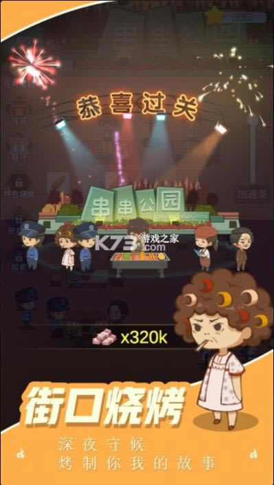 �ҵ��տ�̯ v1.2.8 ��Ϸ ��ͼ