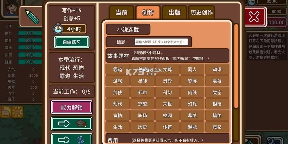 լ�˴�˵ v1.0 ��׿�� ��ͼ