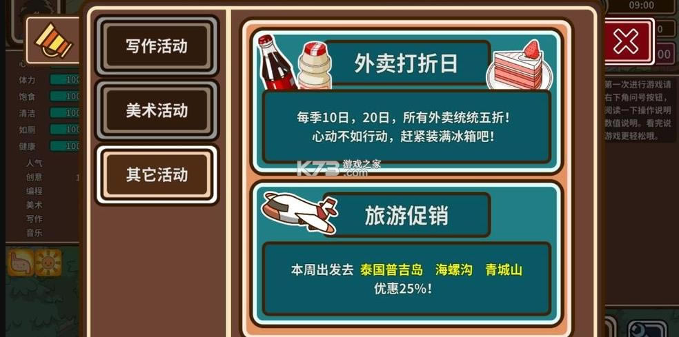 լ�˴�˵ v1.0 ��׿�� ��ͼ