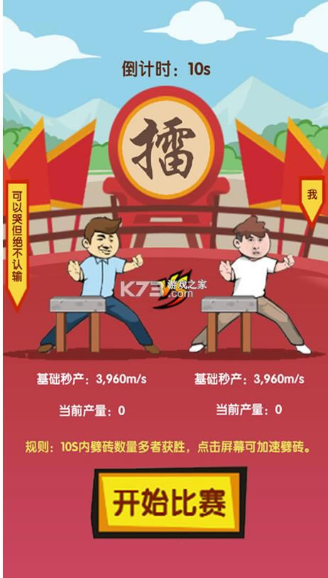 ͽ����ש v1.0 ��׿�� ��ͼ