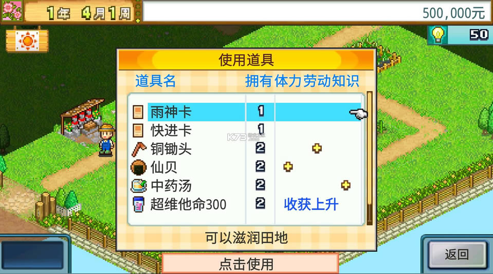 ���ׯ԰ v1.0.0 ������ ��ͼ