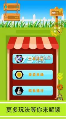 ���մ�ׯ v1.0 ���� ��ͼ