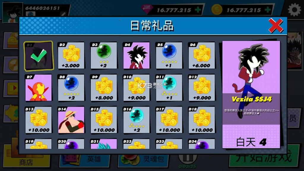 ȫ����Ӣ�ۻ���ս�� v1.7 �ƽ�� ��ͼ