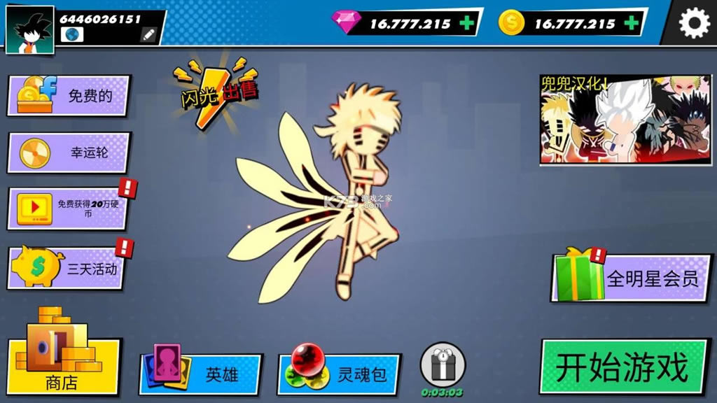 ȫ����Ӣ�ۻ���ս�� v1.7 �ƽ�� ��ͼ