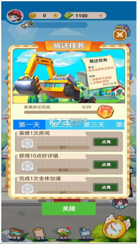 ��ţ���� v1.1.5 ��׿�� ��ͼ