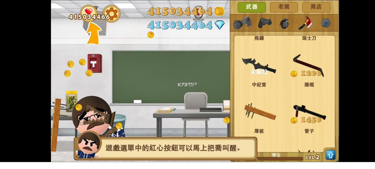 ���ϰ�2 v2.9.1 �ƽ�� ��ͼ