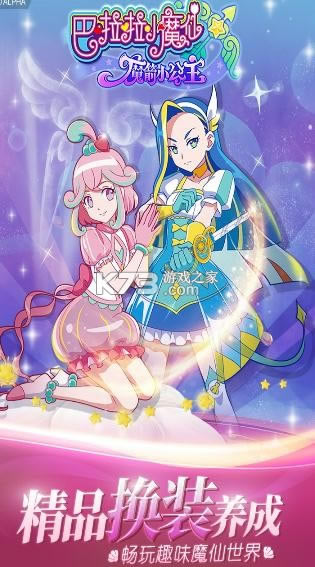 ������Сħ��ħ��С���� v2.1.2 ��Ϸ ��ͼ