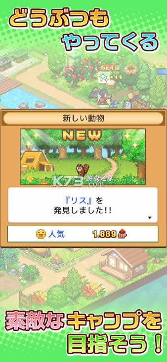 ɭ��¶Ӫ֮�� v1.1.1 ��Ϸ��׿�� ��ͼ