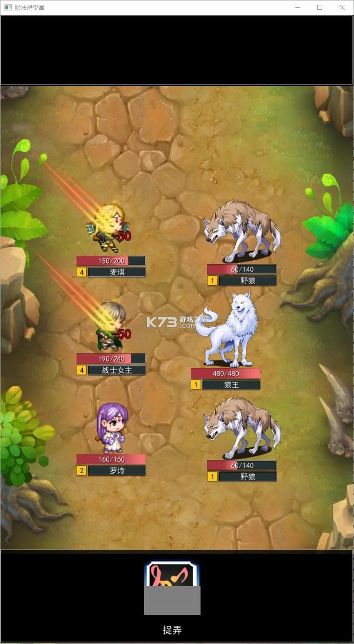 ħ����ѧ�� v1.0 ��Ϸ��׿�� ��ͼ