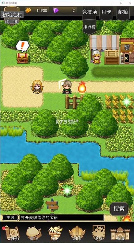 ħ����ѧ�� v1.0 ��Ϸ��׿�� ��ͼ