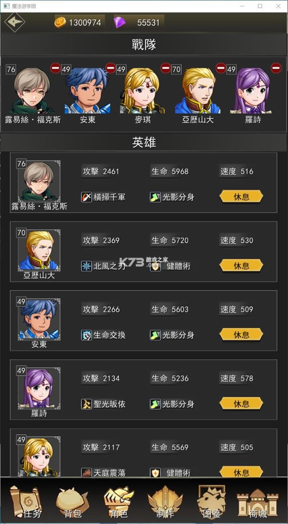 ħ����ѧ�� v1.0 ��Ϸ��׿�� ��ͼ