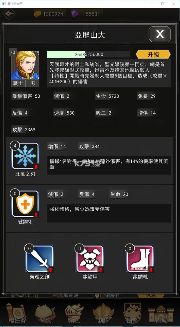 ħ����ѧ����Ϸ�ֻ���׿��-ħ����ѧ����������v1.0�ֻ���