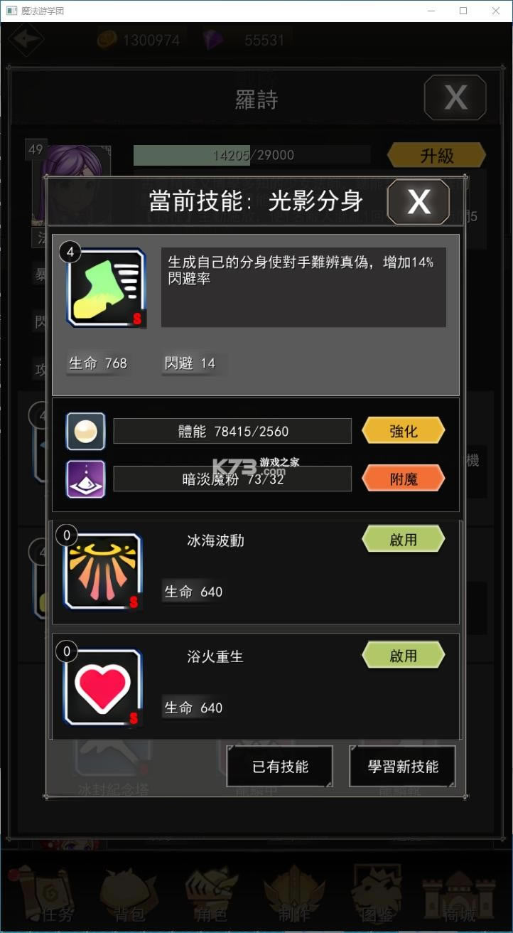 ħ����ѧ�� v1.0 ��Ϸ��׿�� ��ͼ