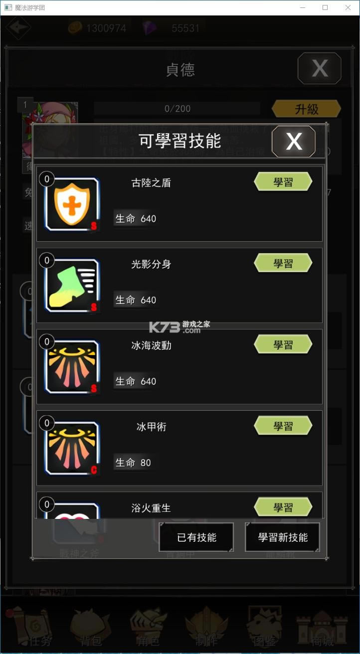 ħ����ѧ�� v1.0 ��Ϸ��׿�� ��ͼ