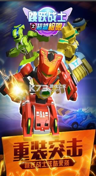 ��Ծսʿ֮��Խ���� v1.4.4 ��Ϸ ��ͼ