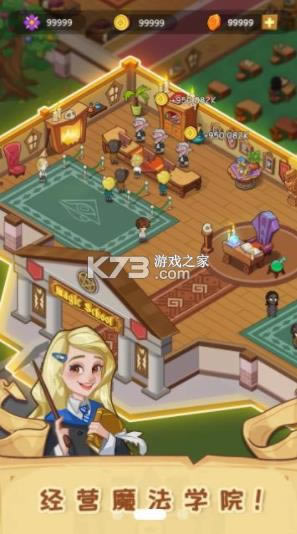 ����ħ��ѧԺ v2.3.0 ��Ϸ ��ͼ