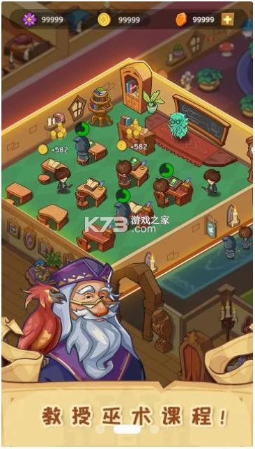 ����ħ��ѧԺ v2.3.0 ��Ϸ ��ͼ