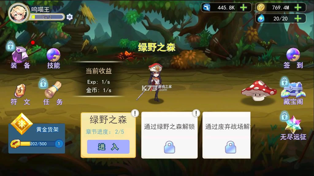 ո��֮�� v1.0.2.6 ���޽�Ұ� ��ͼ