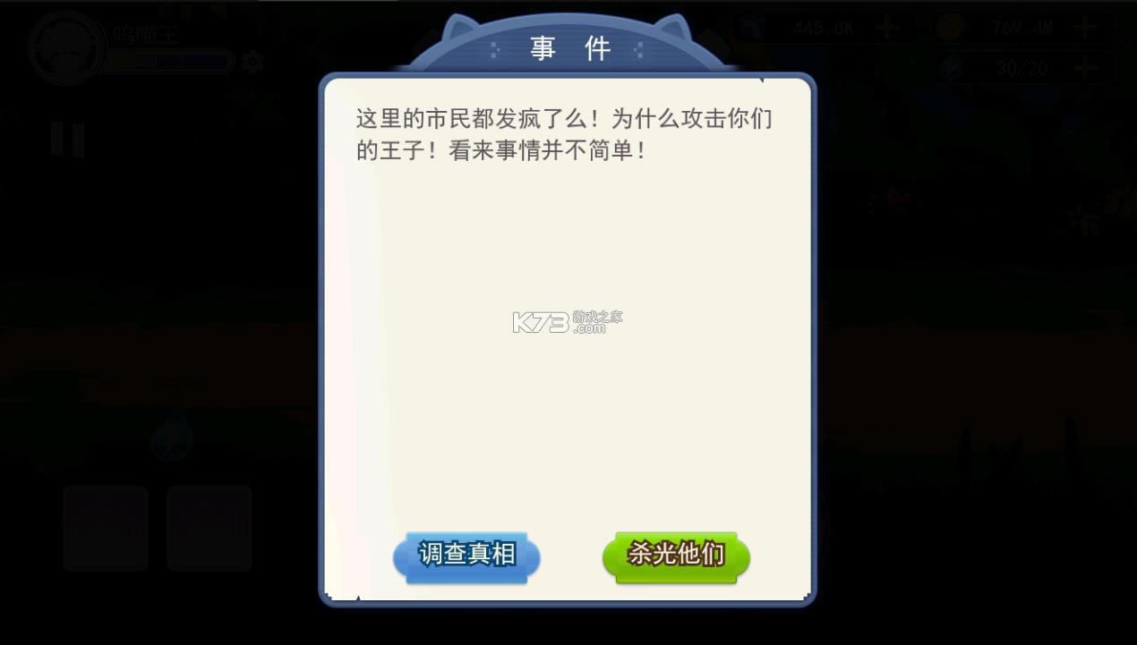 ո��֮�� v1.0.2.6 ���޽�Ұ� ��ͼ